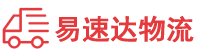 娄底到成武县物流公司